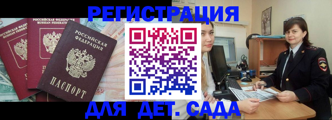 временная регистрация гарантия в Приморском крае