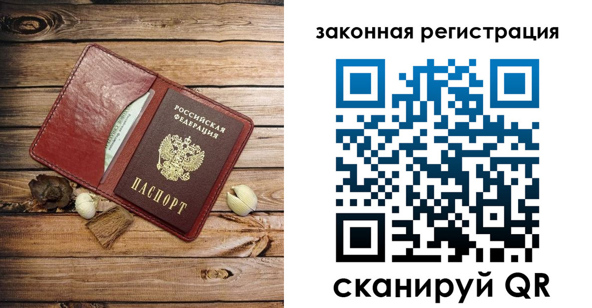 временная регистрация адрес в Приморском крае