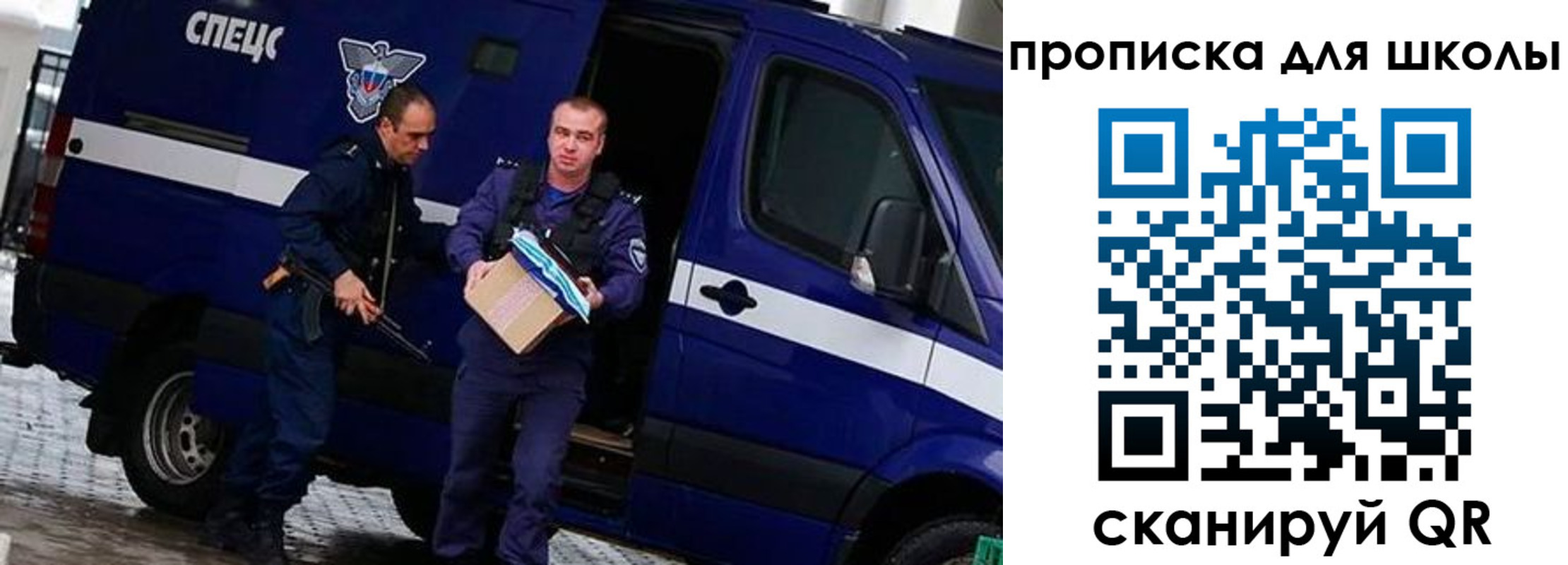прописка в квартире в Приморском крае