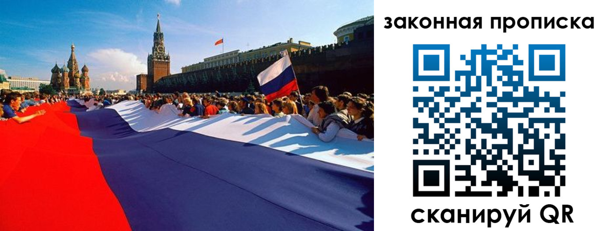 прописка ребенка в Приморском крае