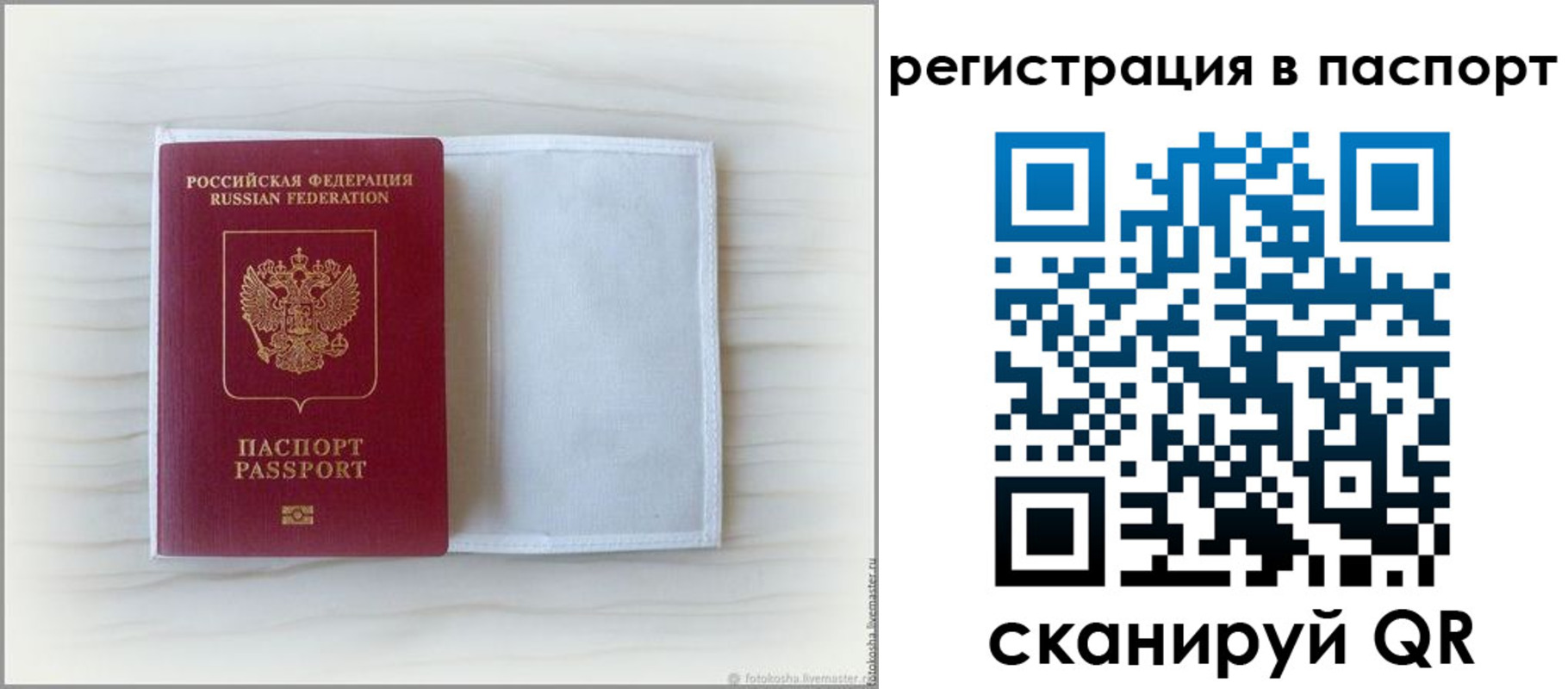 регистрация для дет. сада в Приморском крае