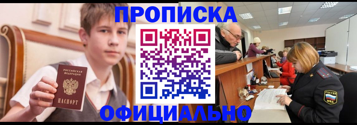 регистрация в Приморском крае