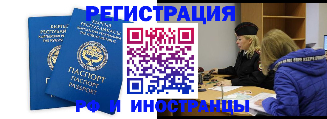 прописка для военкомата в Приморском крае