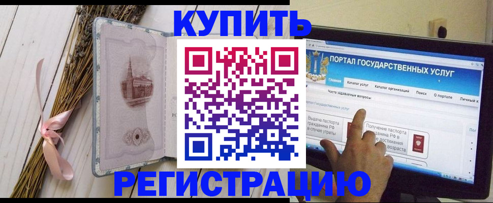 прописка поиск в Приморском крае