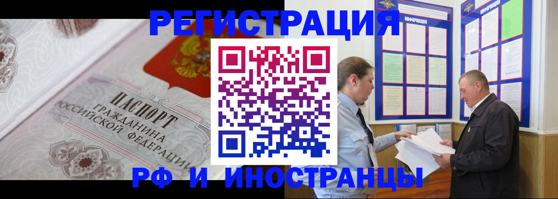временная прописка в Приморском крае